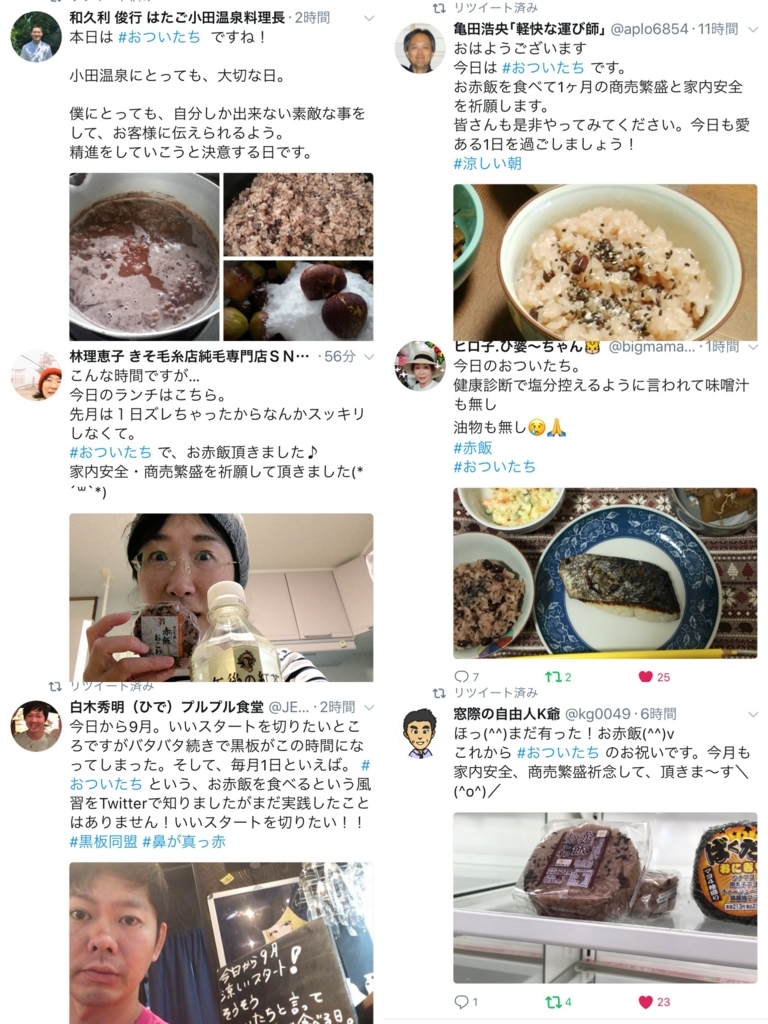 f:id:ayuturi40:20170901185546j:plain