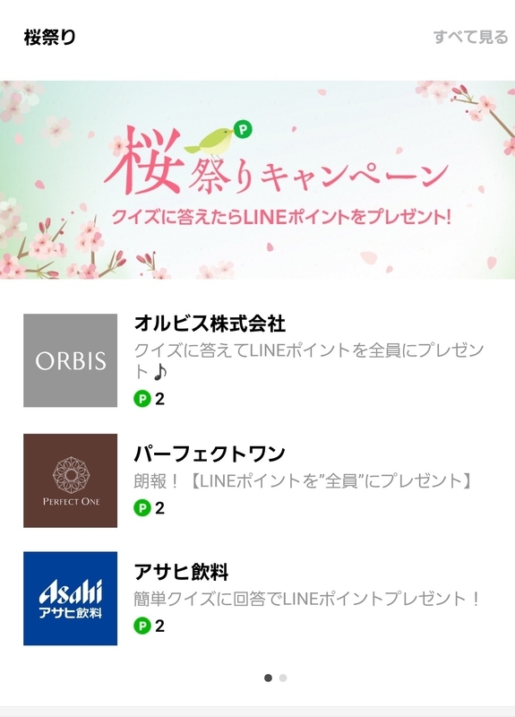 知らないと損 みんなが使っているlineのline Pointの使い方と稼ぎ方 0から始める小遣い稼ぎ Ayuzublog 知らないと損 みんなが使っているlineのline Pointの使い方と稼ぎ方 0から始める小遣い稼ぎ Ayuzublog