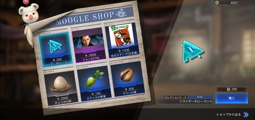 モーグリショップ