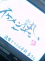 イケメン塾