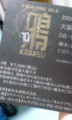 鴉10