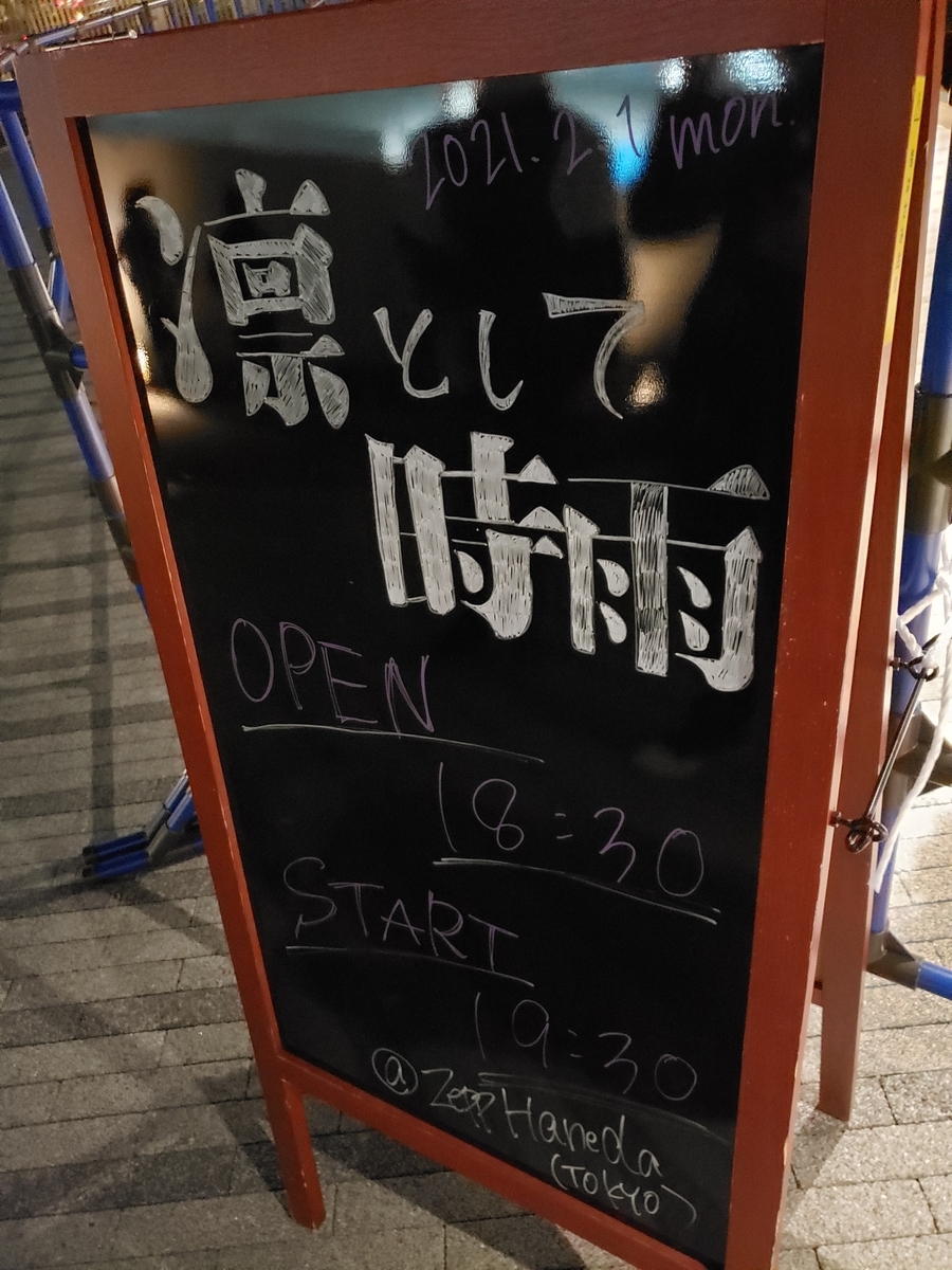凛として時雨 Perfake Perfect Tour 21 Zepp Haneda セトリ 感想 Az Ldm S Blog