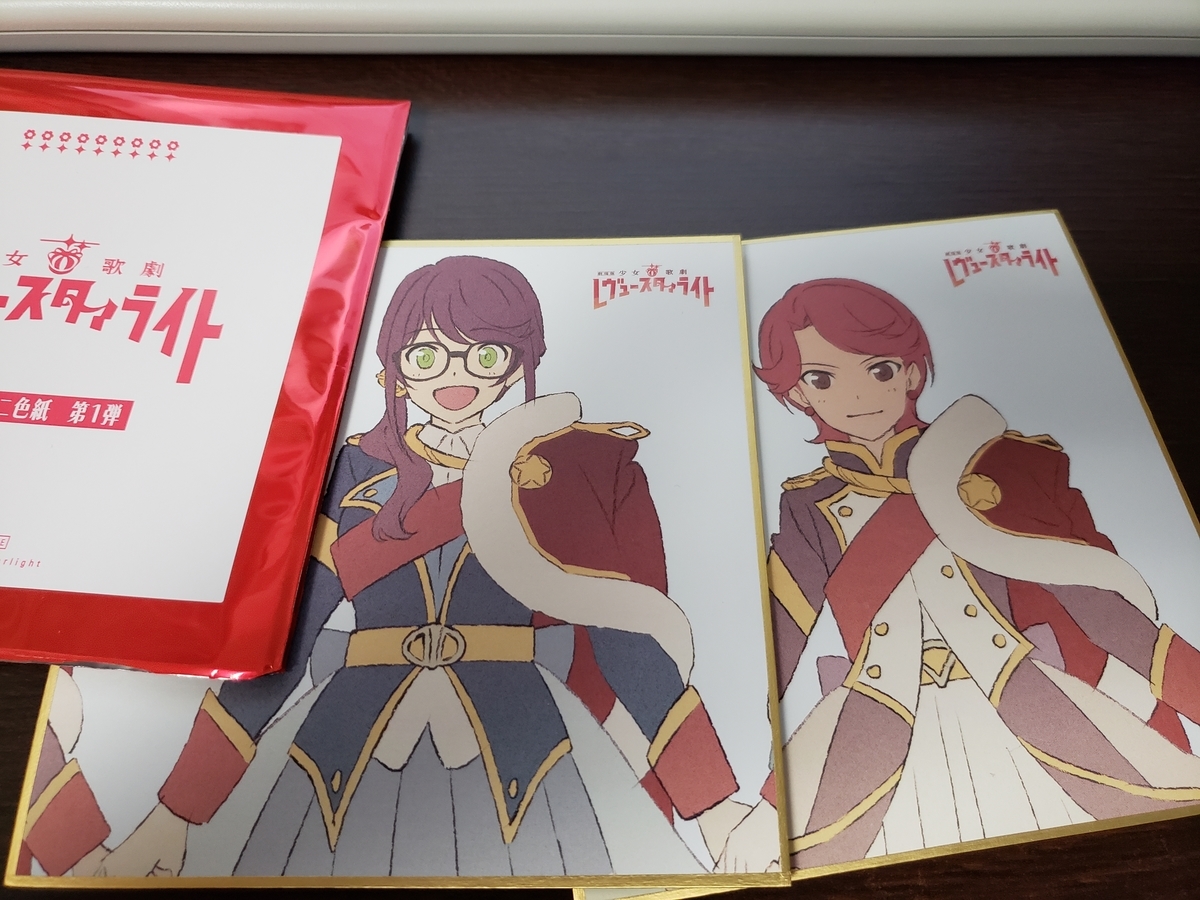劇場版 少女 歌劇 レヴュースタァライト 感想 Az Ldm S Blog