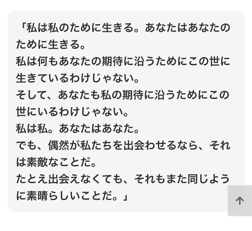 ゲシュタルト の 祈り 私のために生きる