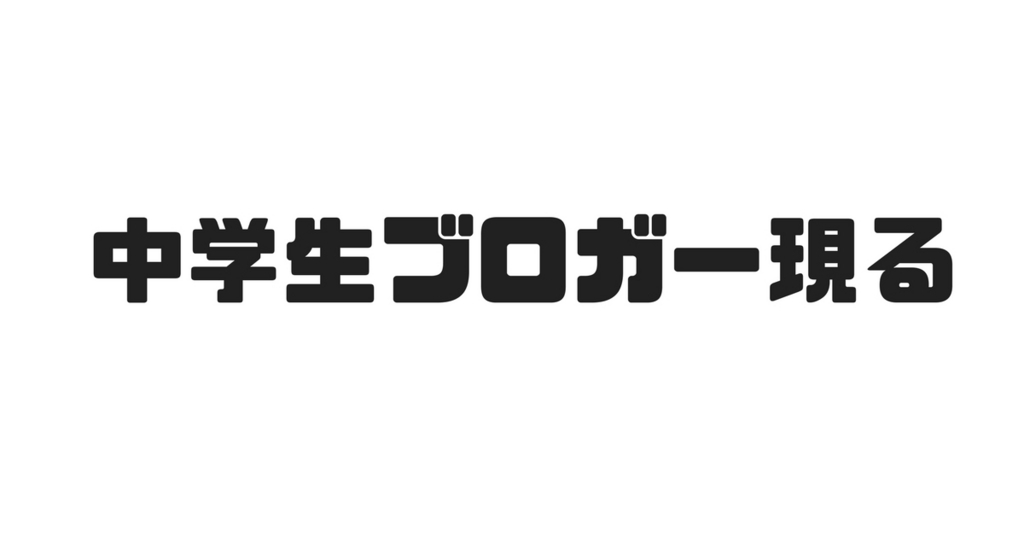 f:id:az0411052:20171024134543j:plain