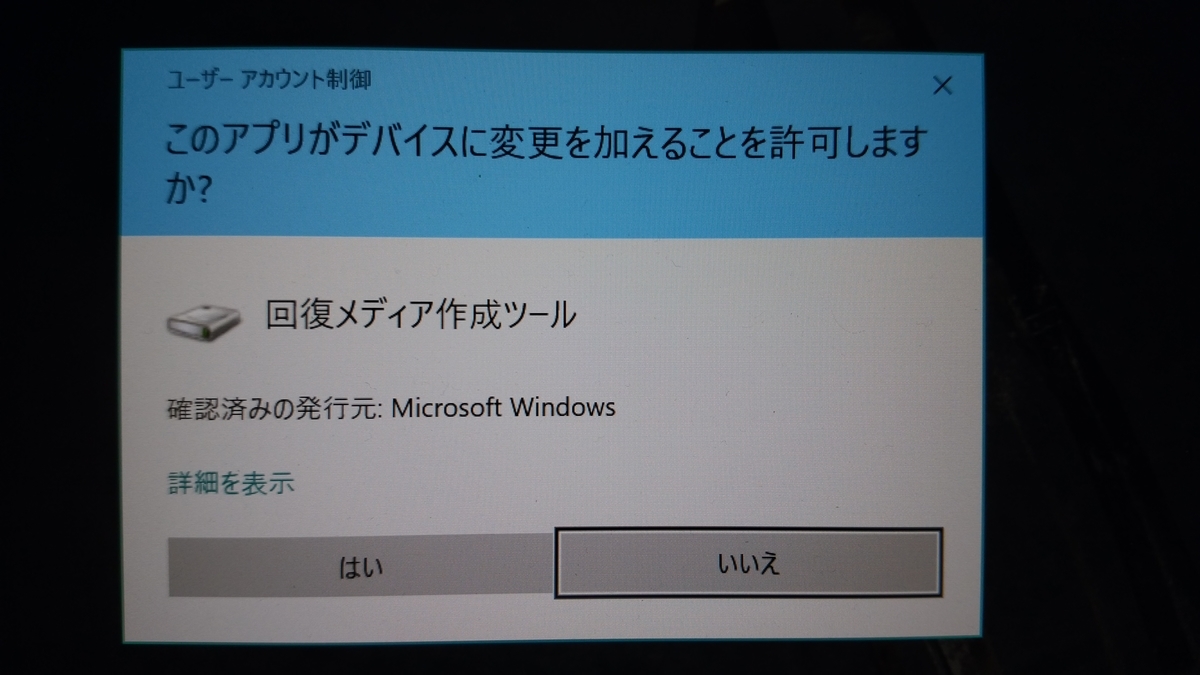 許可を求めるダイアログ
