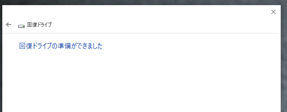 完了を知らせるダイアログ