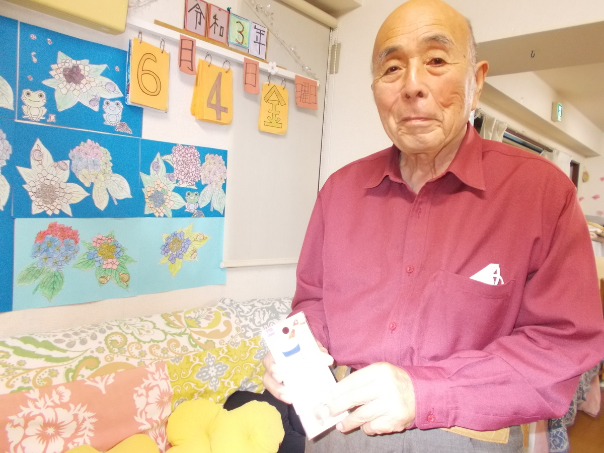 f:id:az2929:20210607152006j:plain