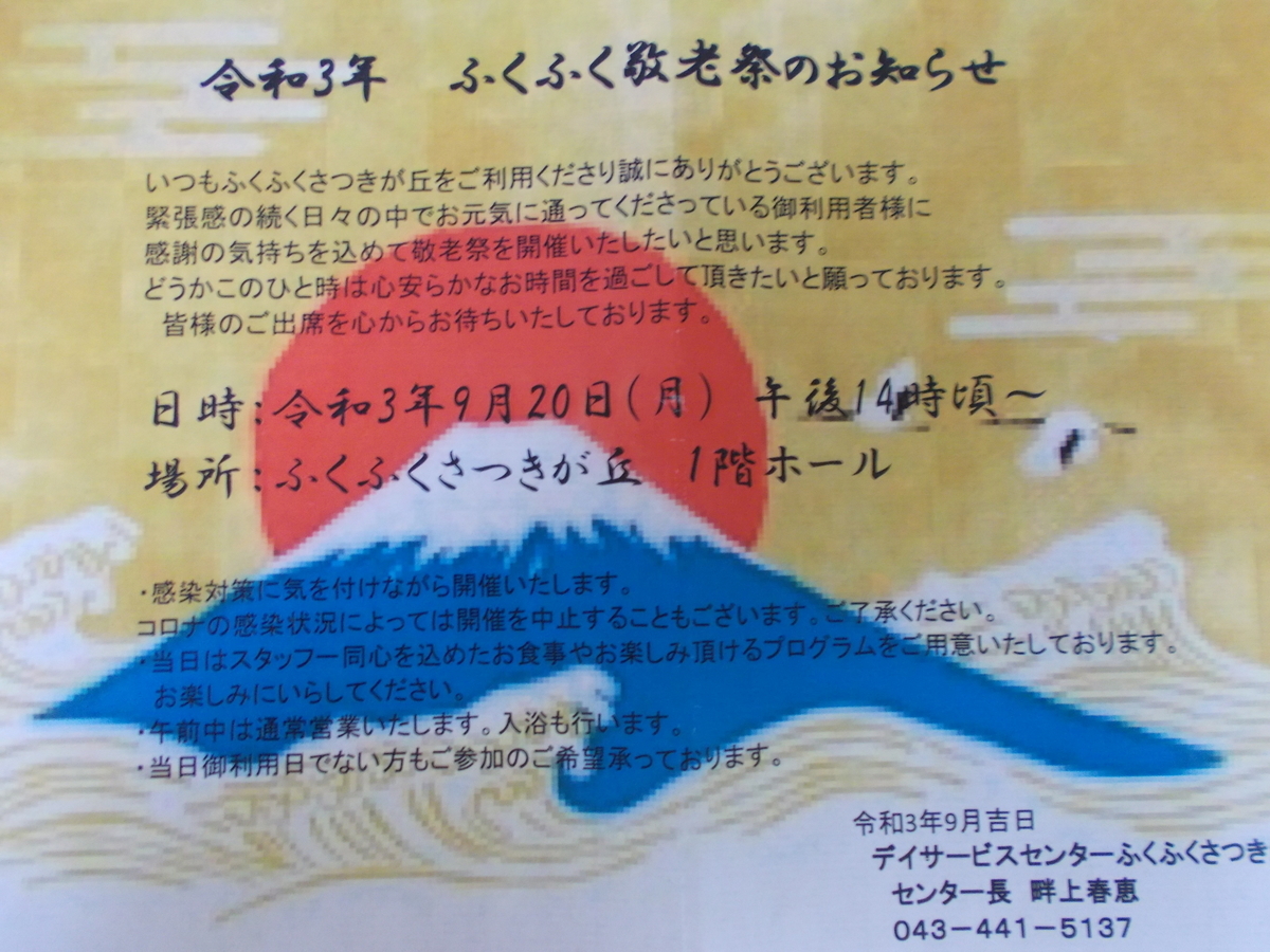 f:id:az2929:20210913145628j:plain