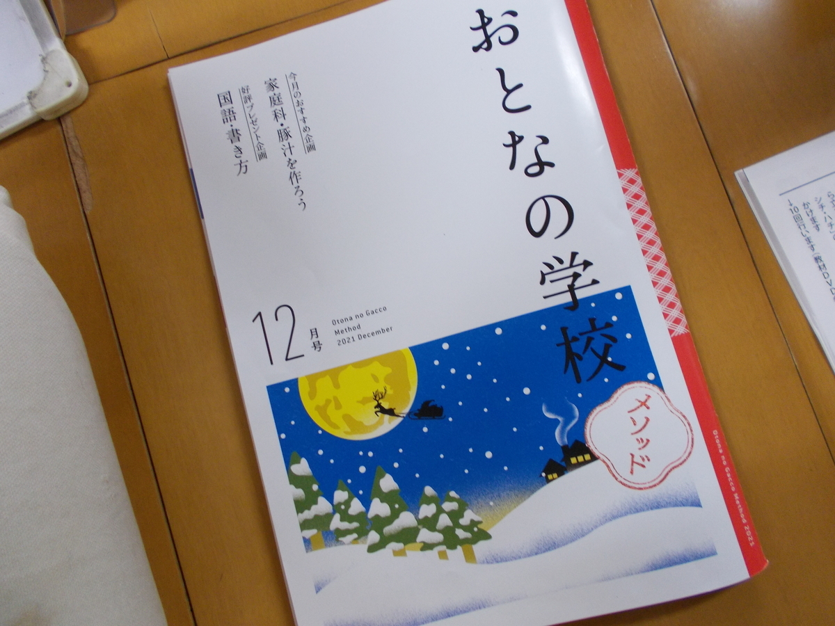 f:id:az2929:20211203162348j:plain