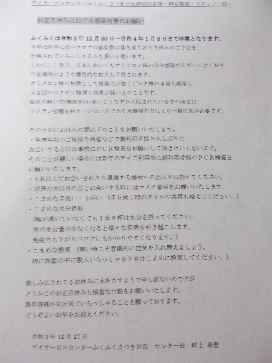 f:id:az2929:20211228192602j:plain