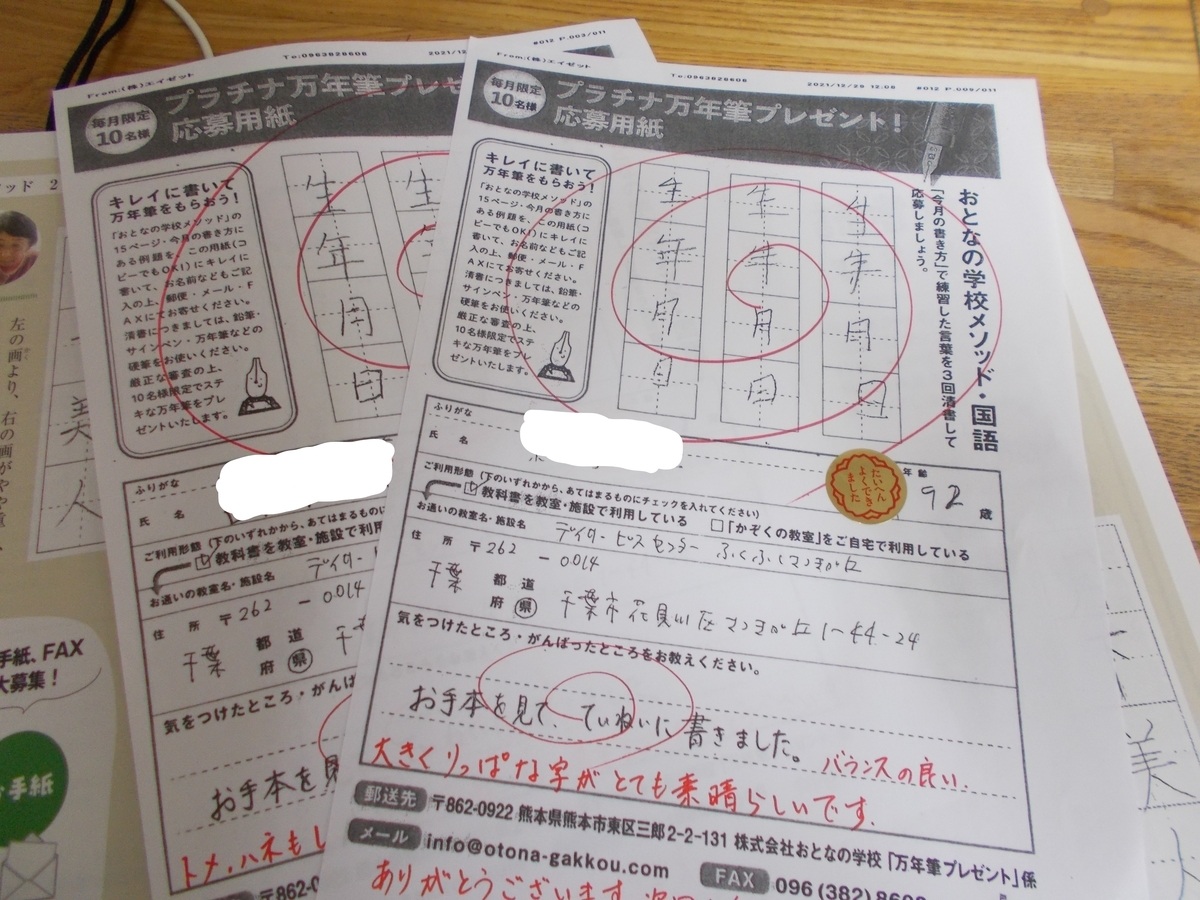 f:id:az2929:20220126125432j:plain
