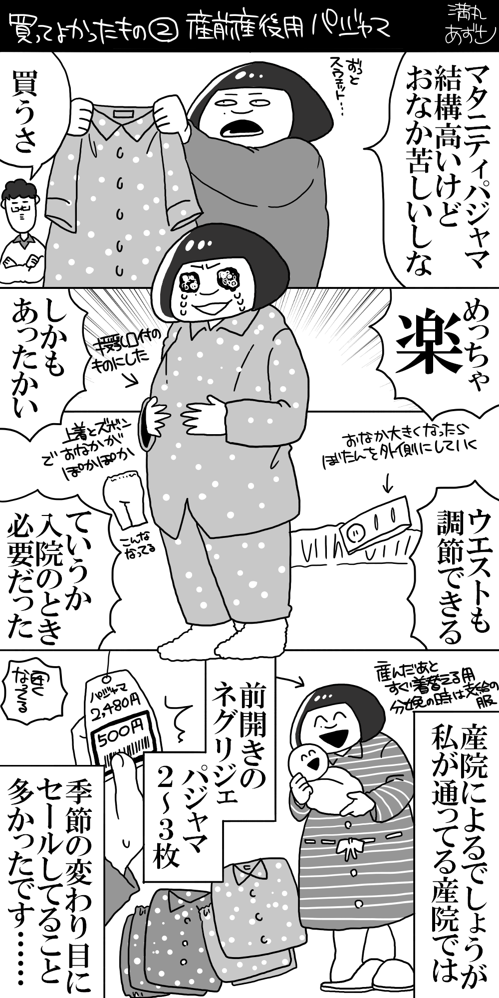 f:id:az3_is_fat:20170331094427p:image