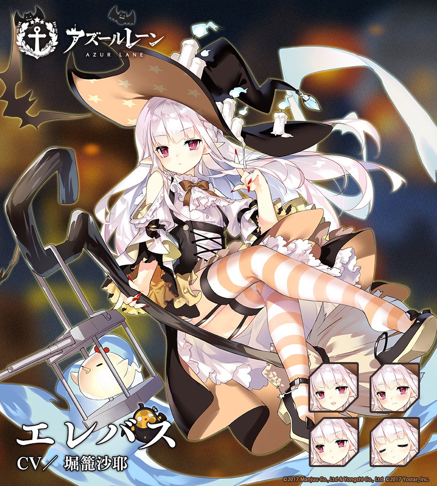 アズレン エレバス 仮装のクラフトウィッチのここ好き 着せ替えスキン アズールレーンここ好きブログ アズレン エレバス 仮装のクラフトウィッチのここ好き 着せ替えスキン アズールレーンここ好きブログ