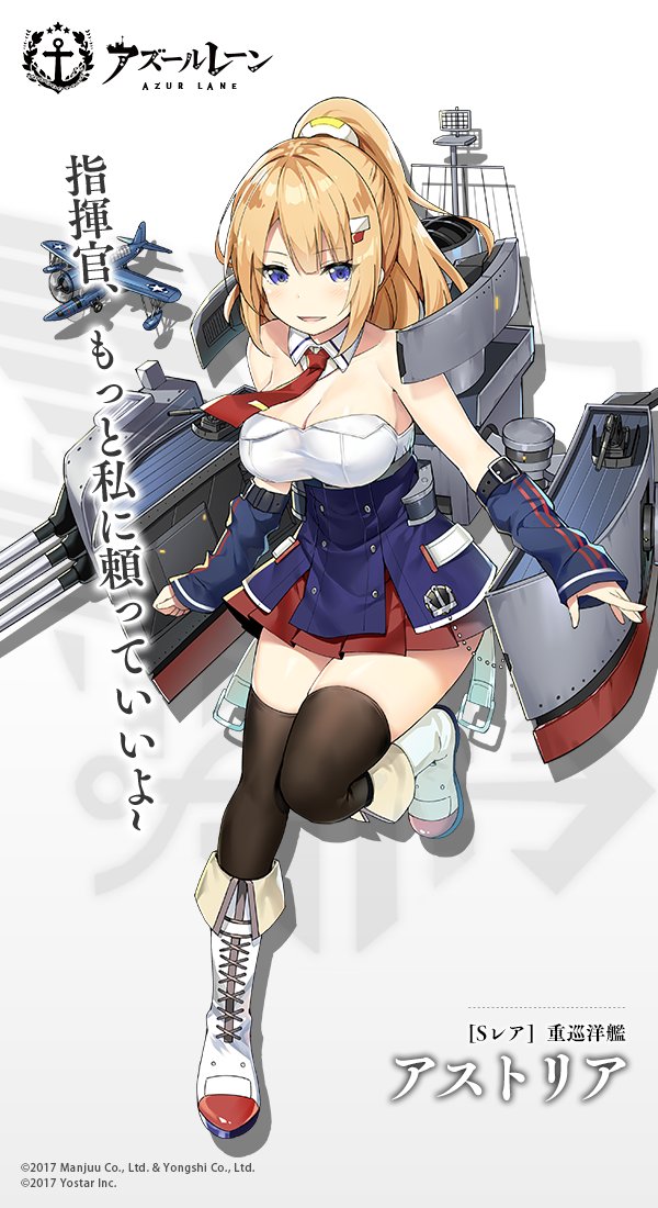 アズレン ユニオン陣営 アストリアは強いのか 性能評価 スキル情報 艦船紹介 アズールレーンここ好きブログ