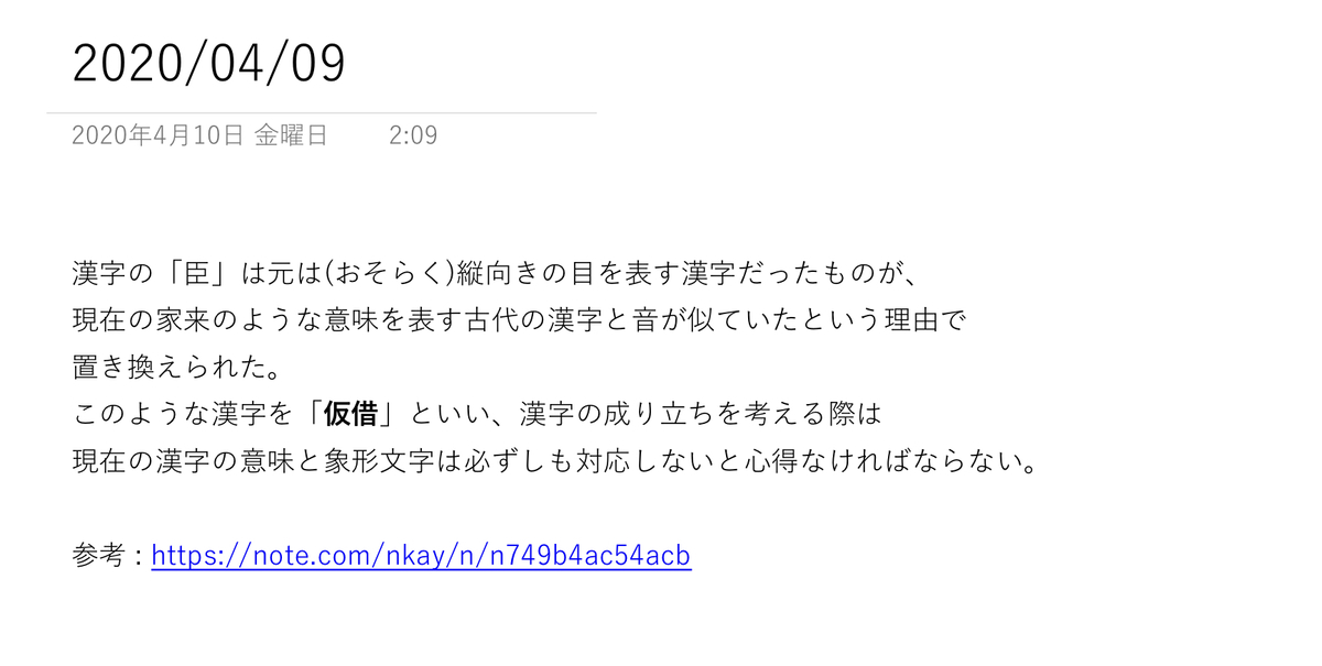 f:id:azaika:20200503044342j:plain
