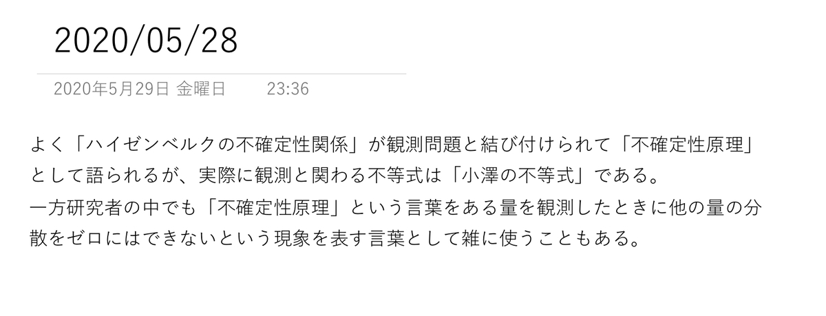 f:id:azaika:20200617103944j:plain
