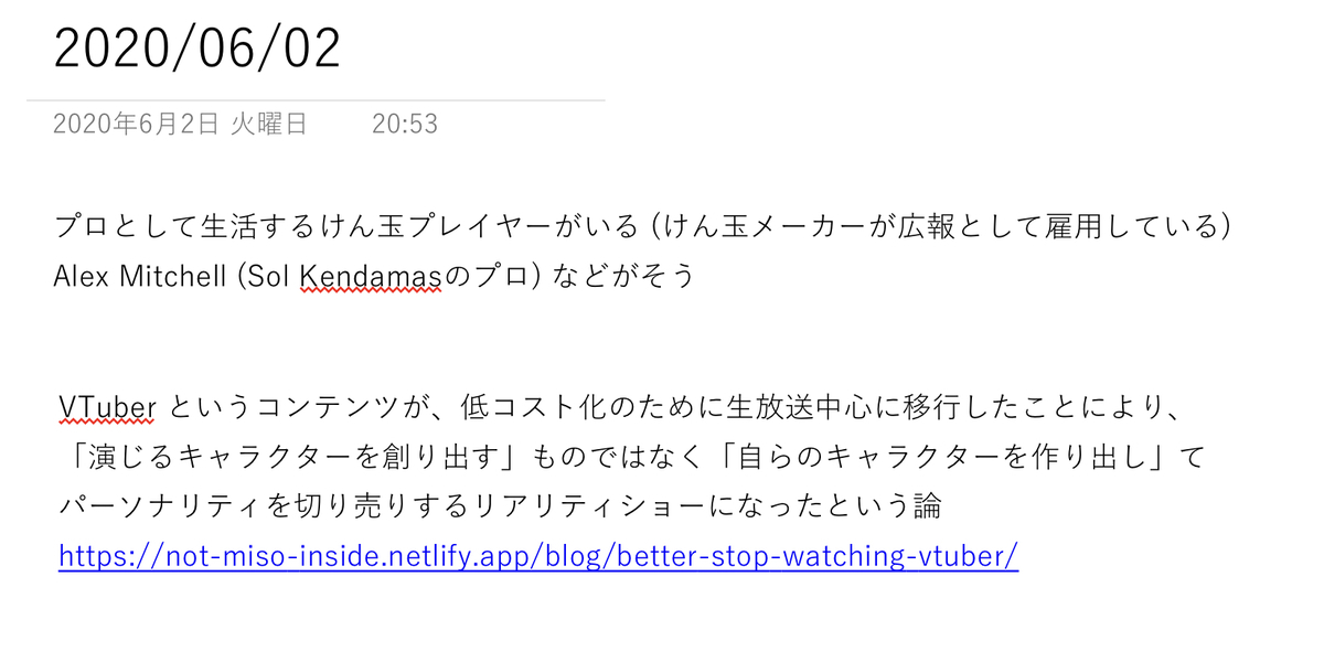 f:id:azaika:20200710005754j:plain