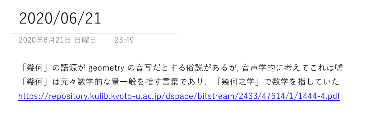 f:id:azaika:20200710005908j:plain