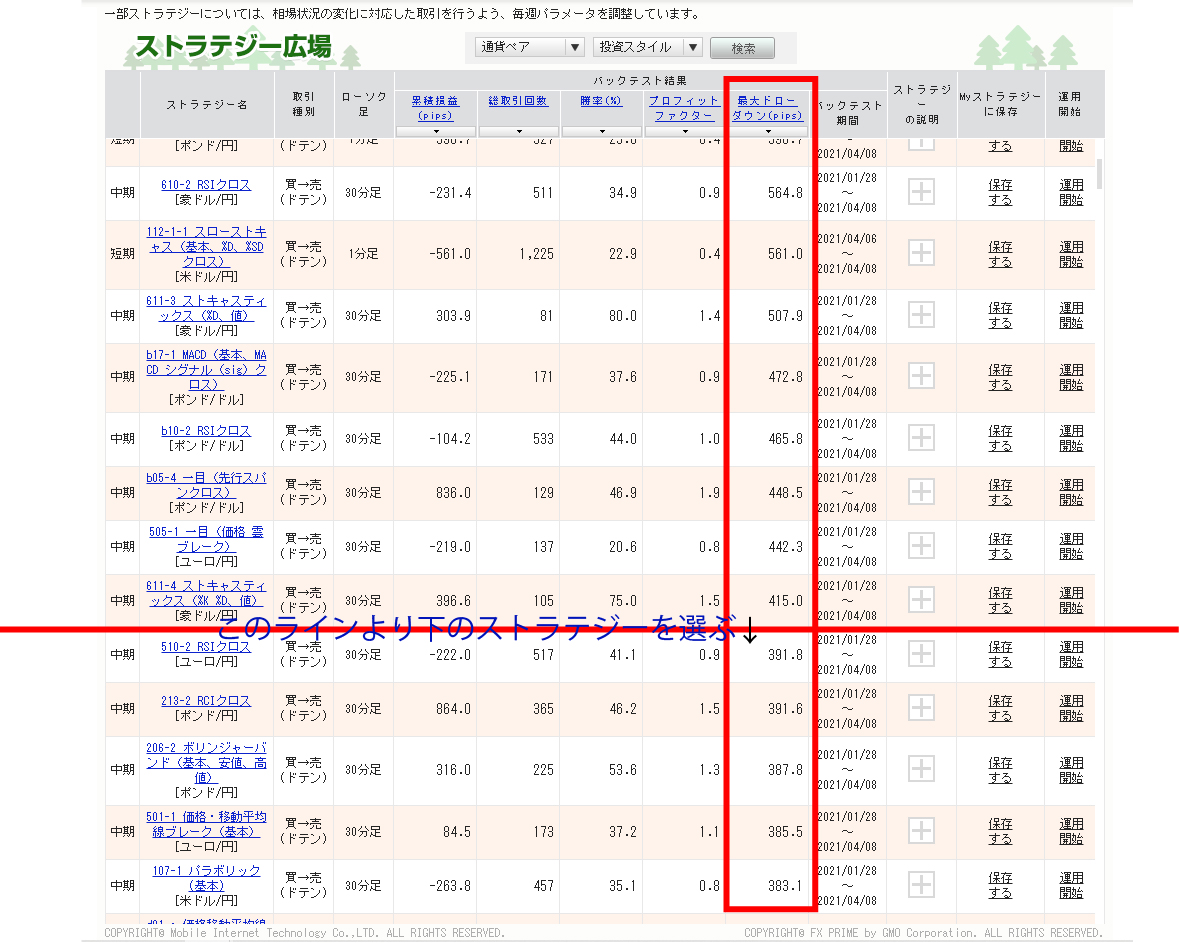f:id:azanaerufx:20210410173232j:plain