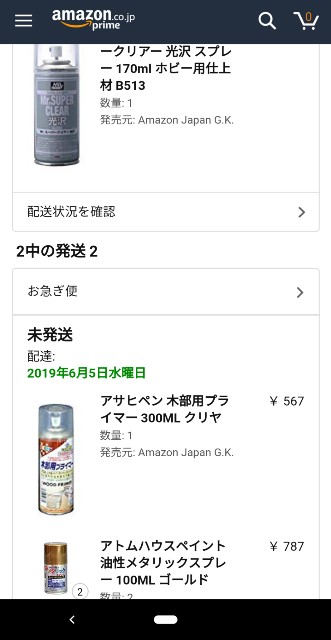 f:id:azarashi_johnny:20190603221350j:image