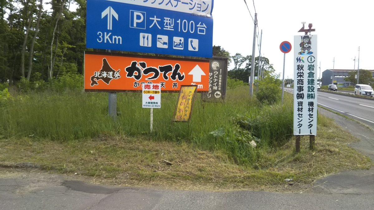 f:id:azarasix:20200628190636j:plain