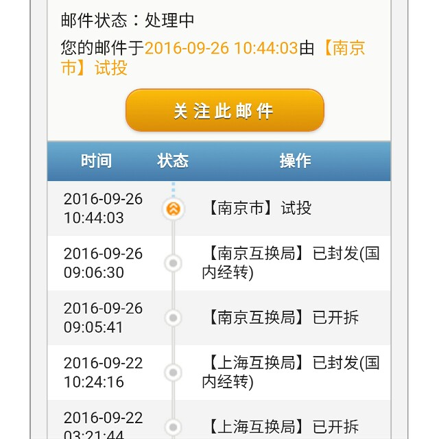 関税がかかるなんて。。。日本から中国 SAL便 やっと荷物が届いた！ - ︎杏彩in中国 ︎
