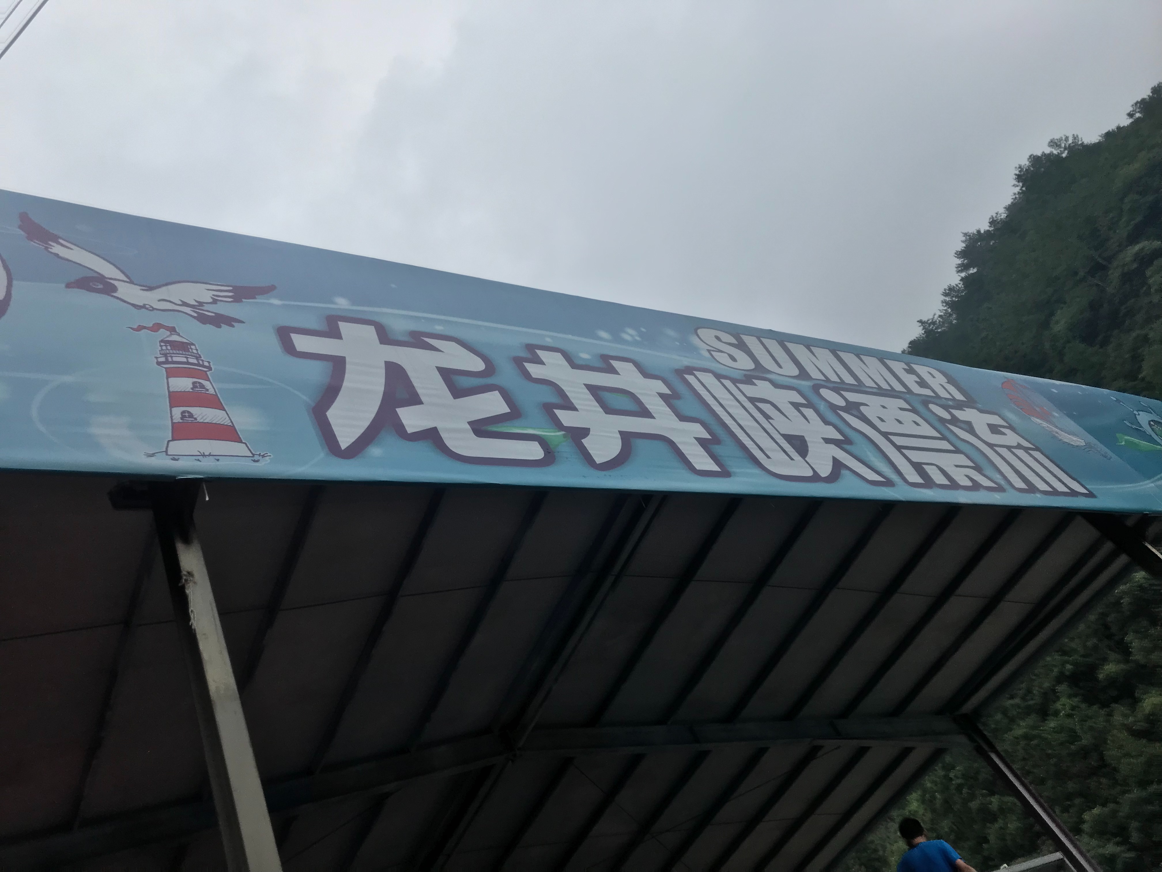 f:id:azayhr:20180828171548j:image f:id:azayhr:20180828171548j:image