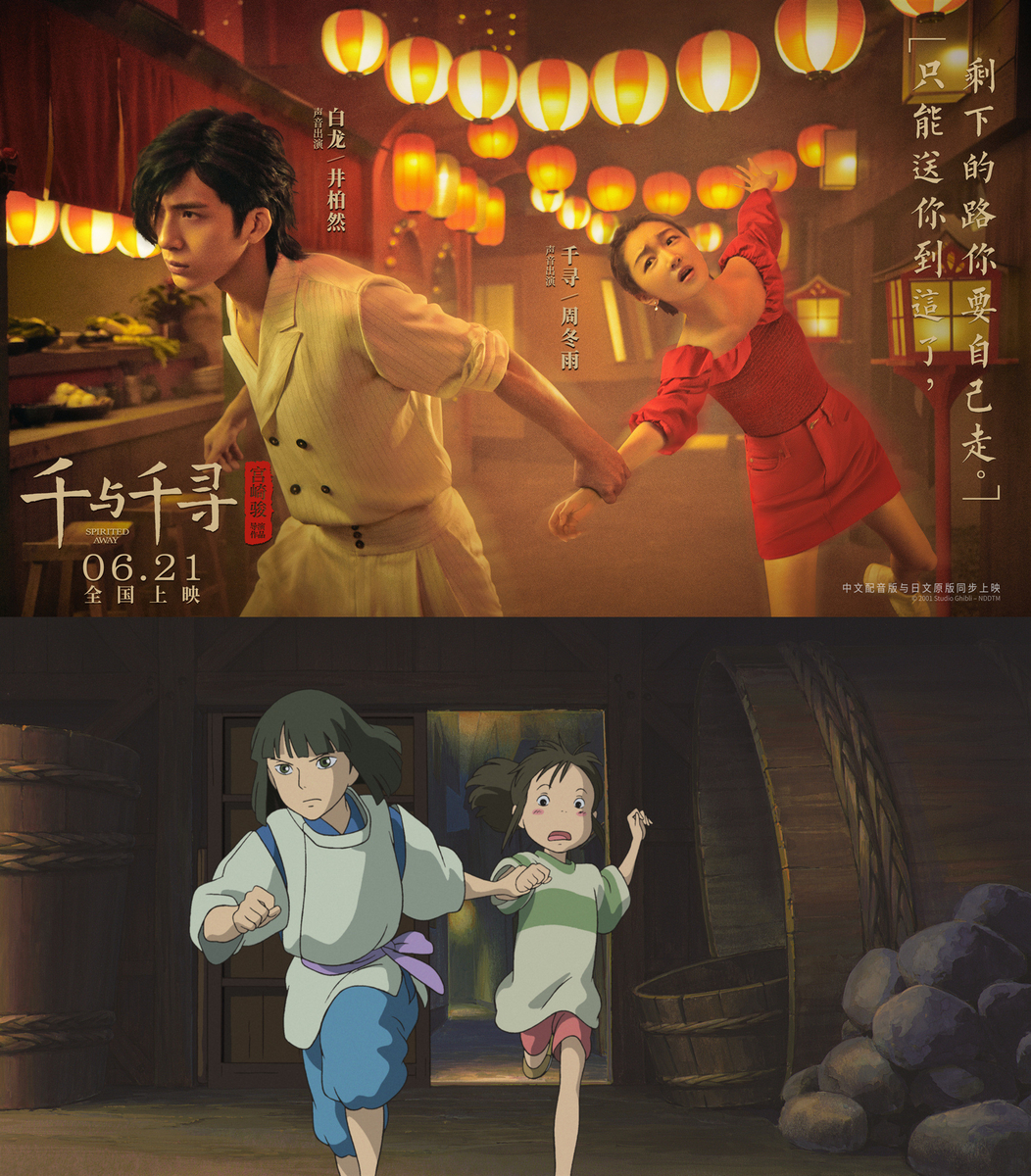 名言すぎる千と千尋の神隠し 千与千寻 中国語吹き替え版 12年間フルゆとり 杏彩の中国生活