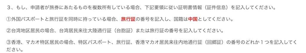 日中ハーフの国籍は 中国の複雑な戸籍問題 中国渡航方法 12年間フルゆとり 杏彩の中国生活