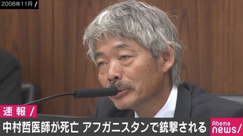 アフガンで銃撃 医師の中村哲さん死亡 正体不明の武装勢力 アフガニスタン東部ナンガルハル州の州都ジャララバードで４日 イスラム過激派の犯行 高階の新河岸で パソコン爺 が隠れ処で呟く