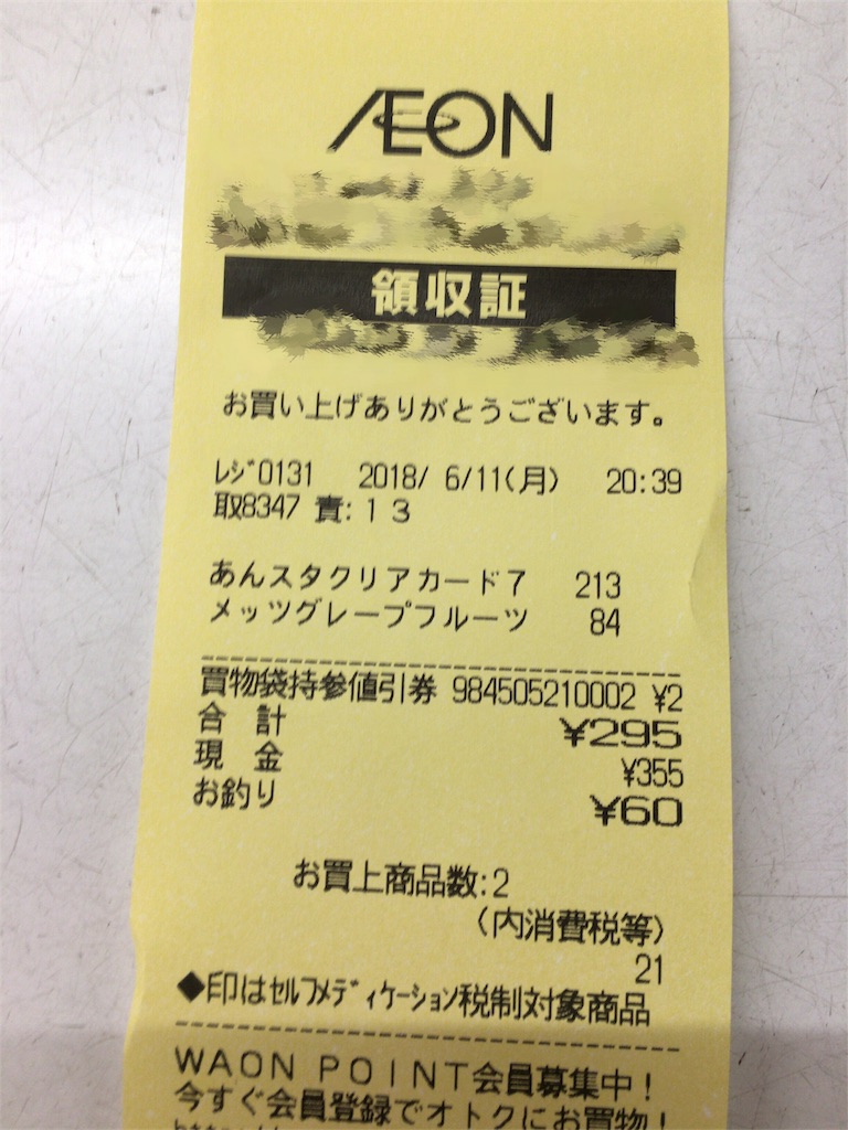 f:id:azisabateishooku:20180613212021j:image f:id:azisabateishooku:20180613212021j:image