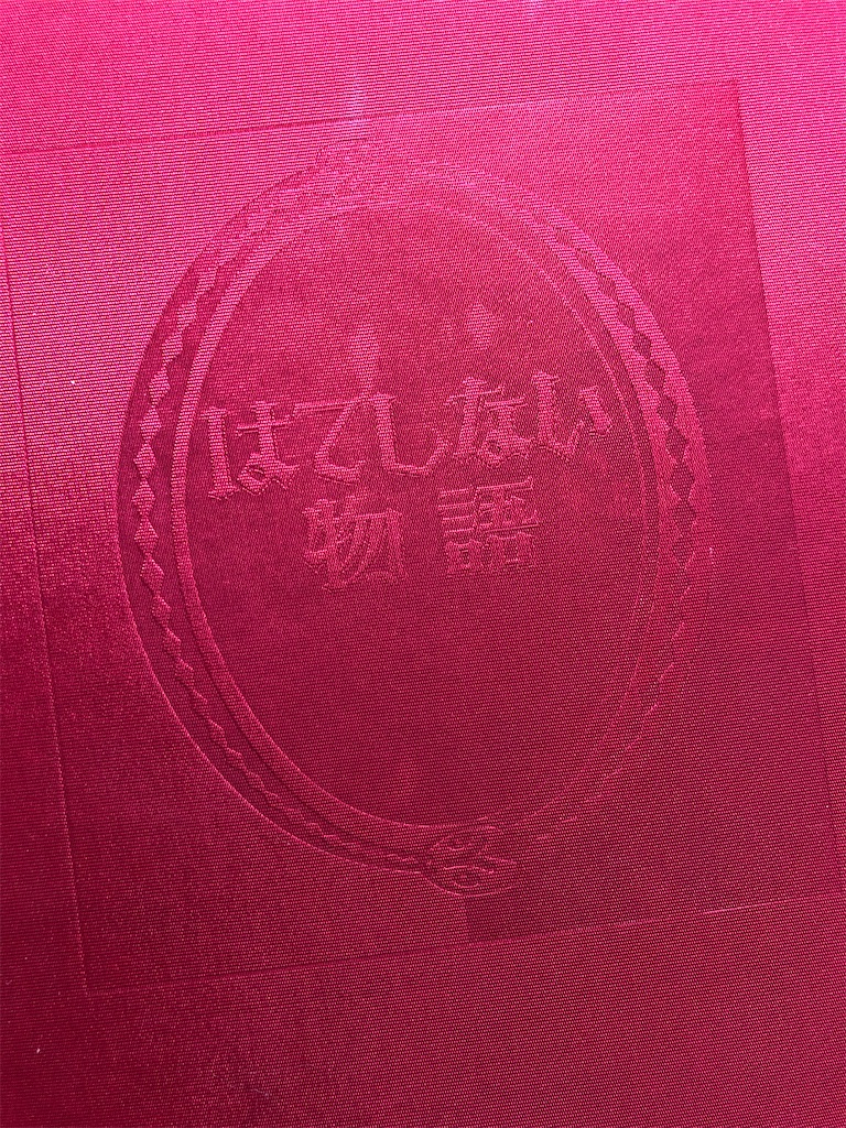 f:id:azizizi:20200408233805j:image f:id:azizizi:20200408233805j:image