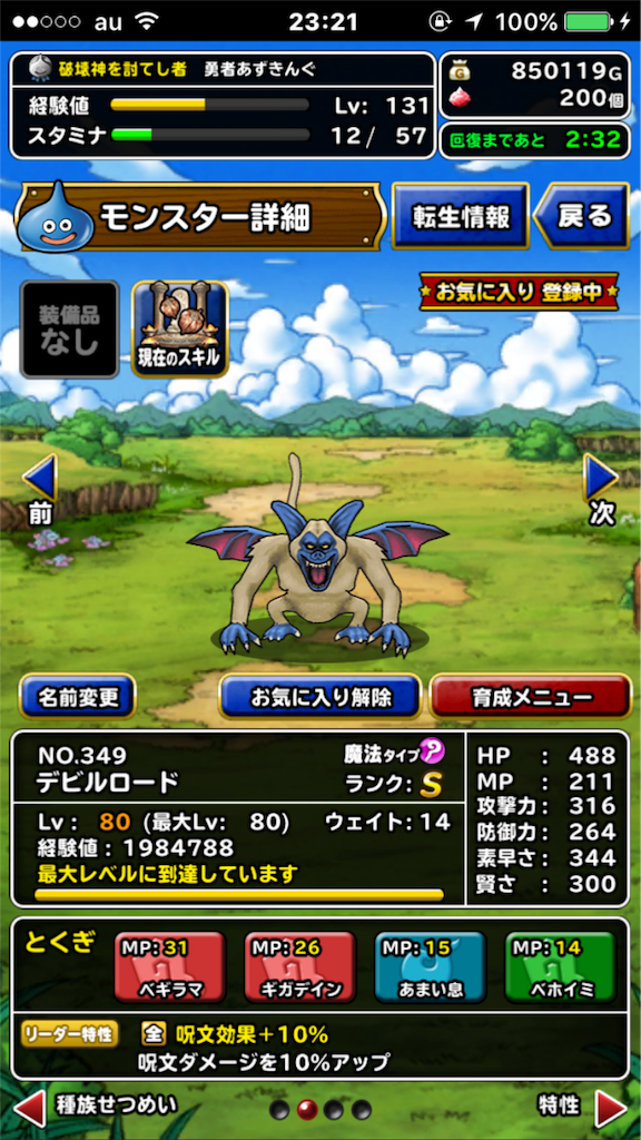 f:id:azking6v6:20170306233809p:image f:id:azking6v6:20170306233809p:image