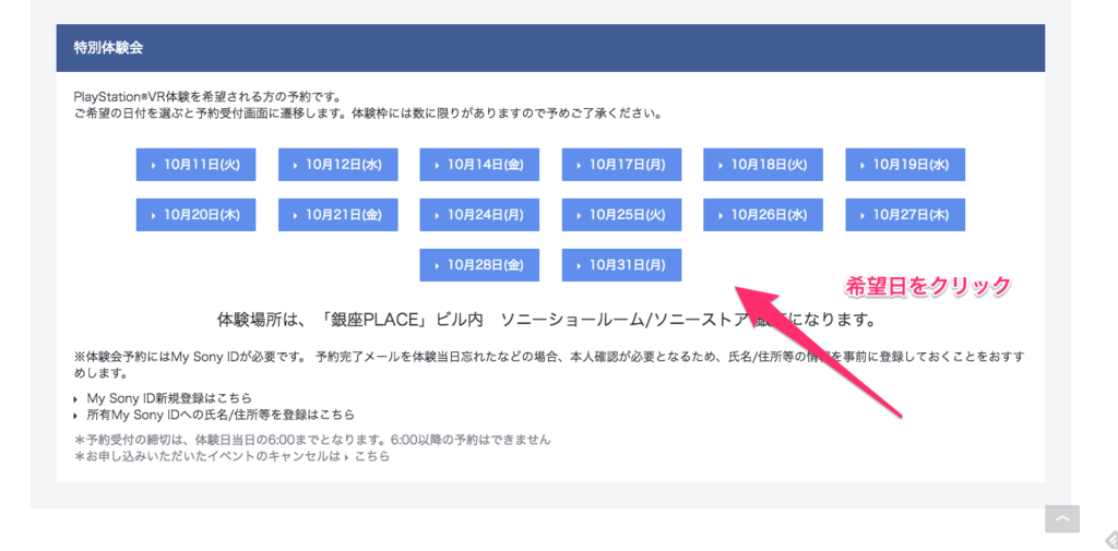 f:id:azlife:20161023193702p:plain