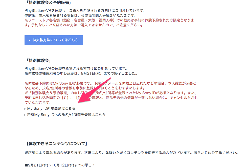 f:id:azlife:20161023193705p:plain