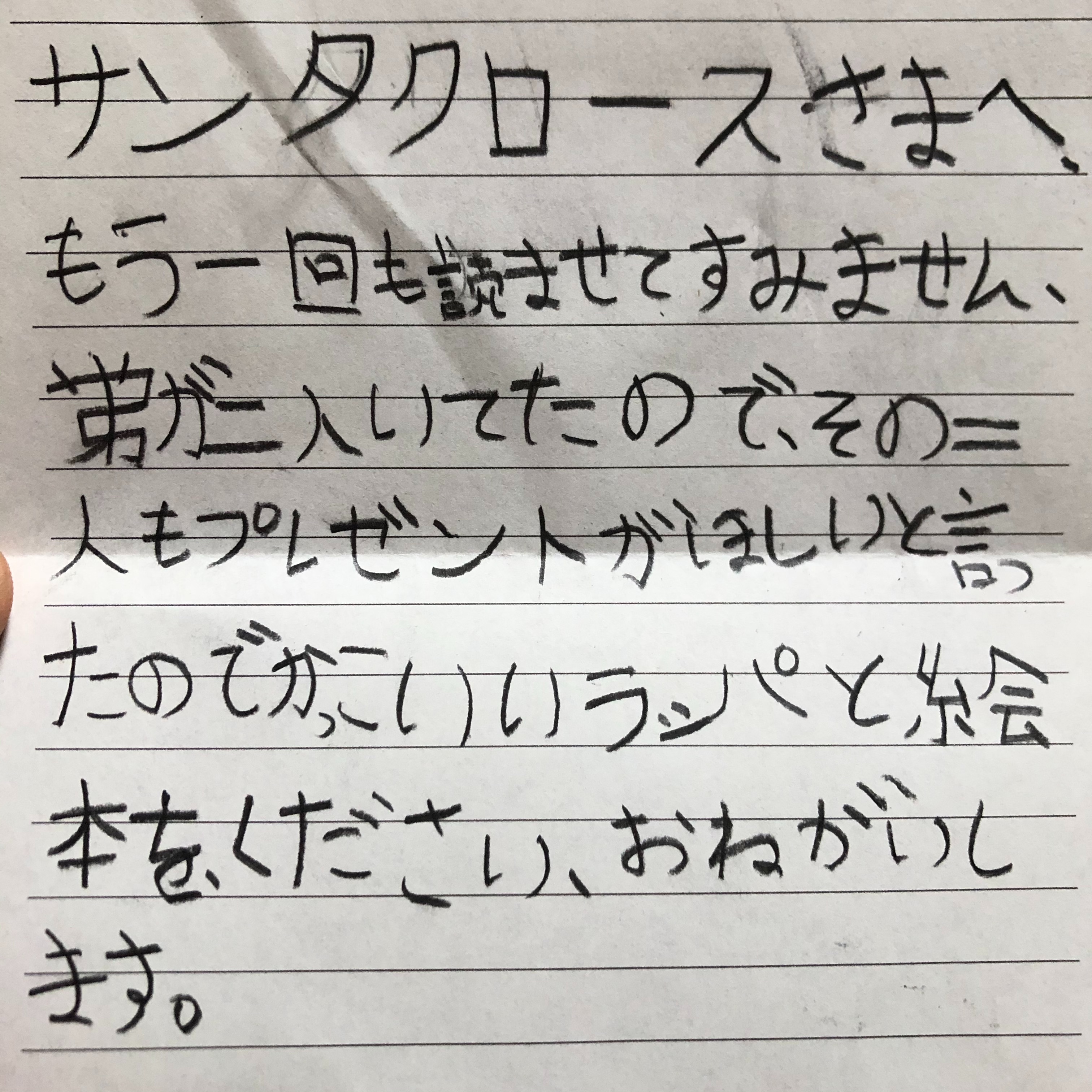 クリスマスプレゼントの手紙はお早めに カフェ Mou のはんじょう日記