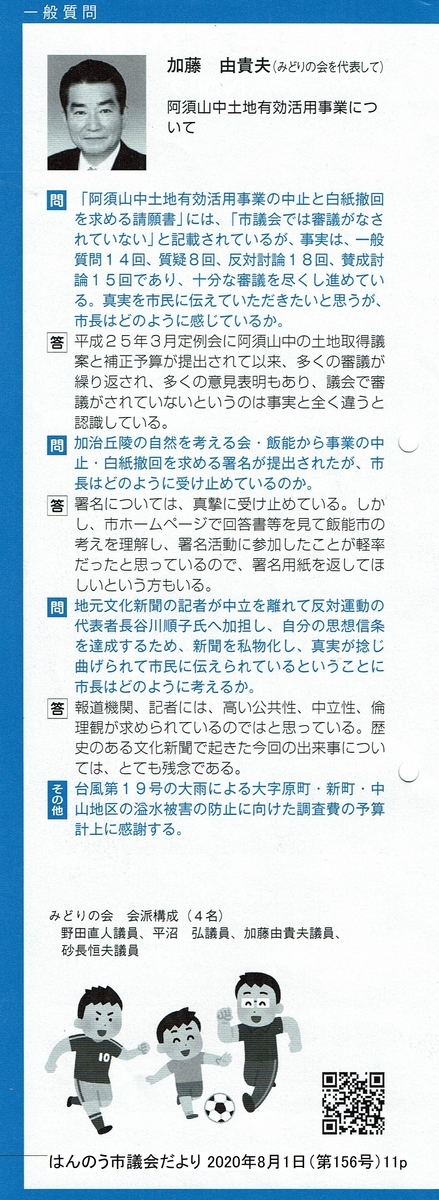 公募採用とは 社会の人気 最新記事を集めました はてな