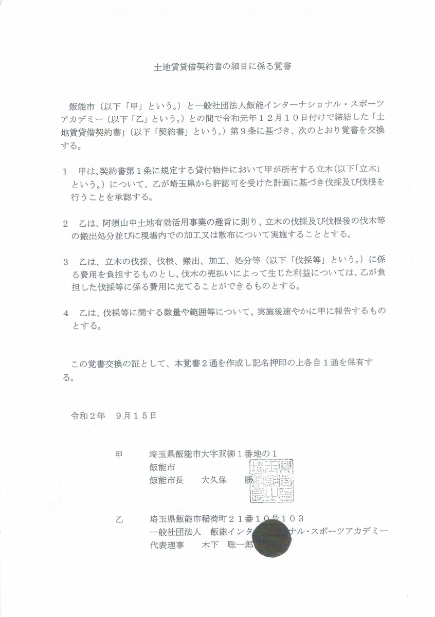 f:id:azneko:20210624215127j:plain