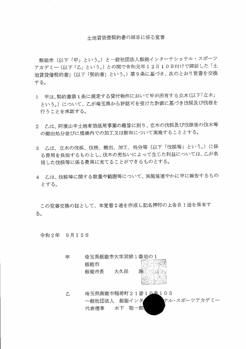 f:id:azneko:20210625065113j:plain