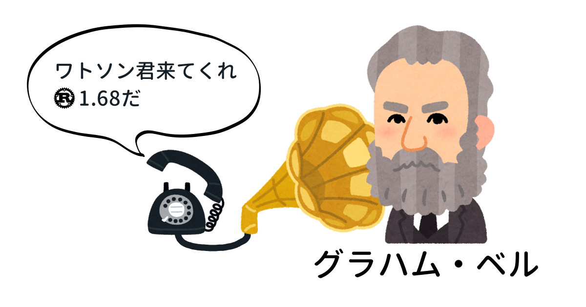 ワトソン君来てくれ、Rust 1.68だ