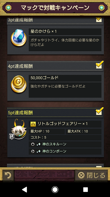 オセロニア ミッションに困ってる人 コネタです おっさんの趣味の部屋