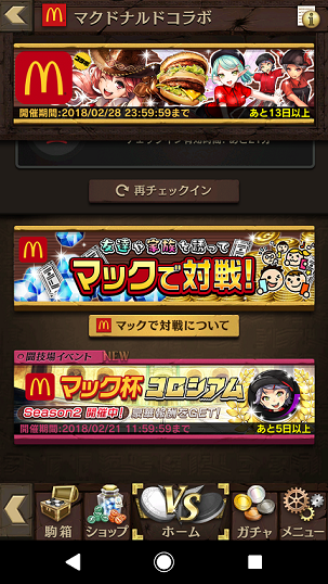 f:id:azteca25jp:20180215213730p:plain