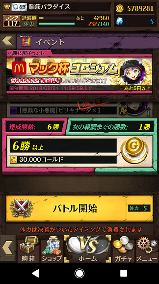 f:id:azteca25jp:20180215214048p:plain