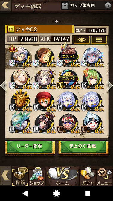 f:id:azteca25jp:20180224230610p:plain