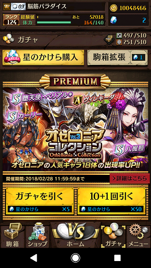f:id:azteca25jp:20180227224802p:plain