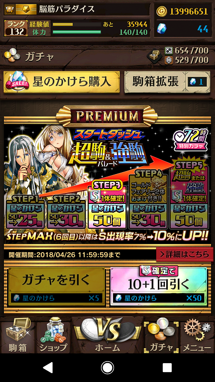 f:id:azteca25jp:20180423222430p:plain