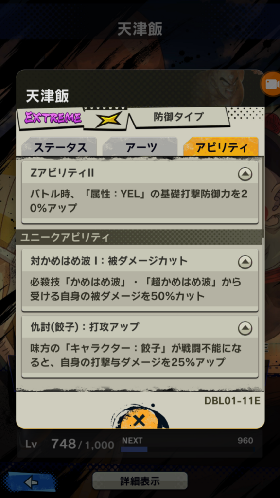 f:id:azteca25jp:20180617204820p:plain