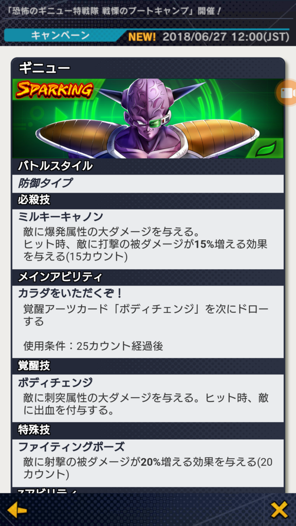 f:id:azteca25jp:20180627204630p:plain