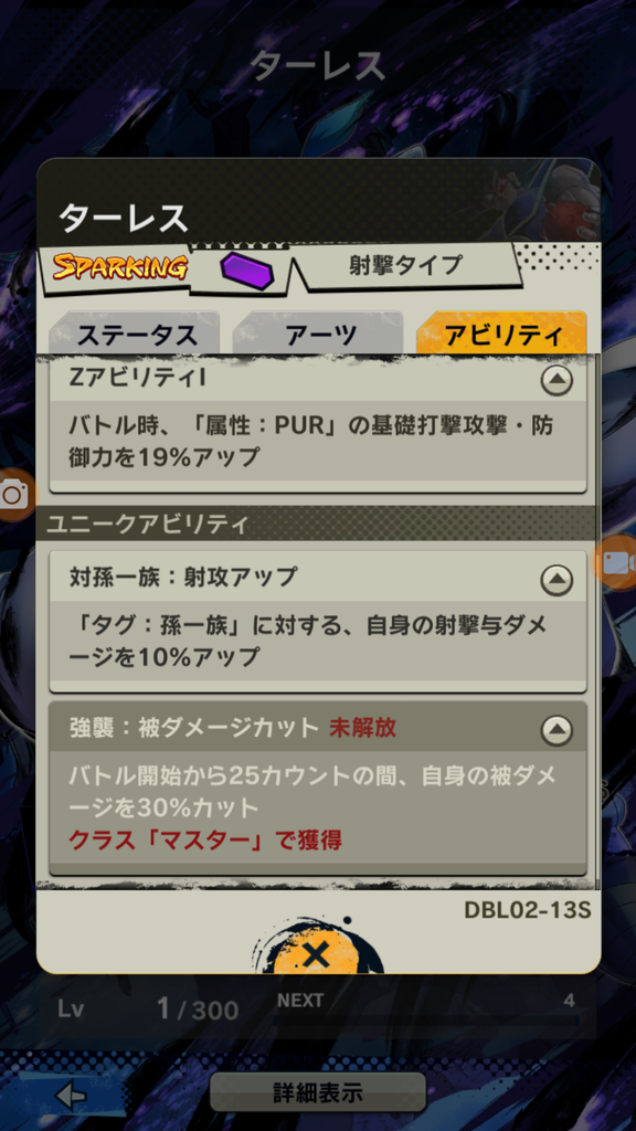 f:id:azteca25jp:20180914225626p:plain